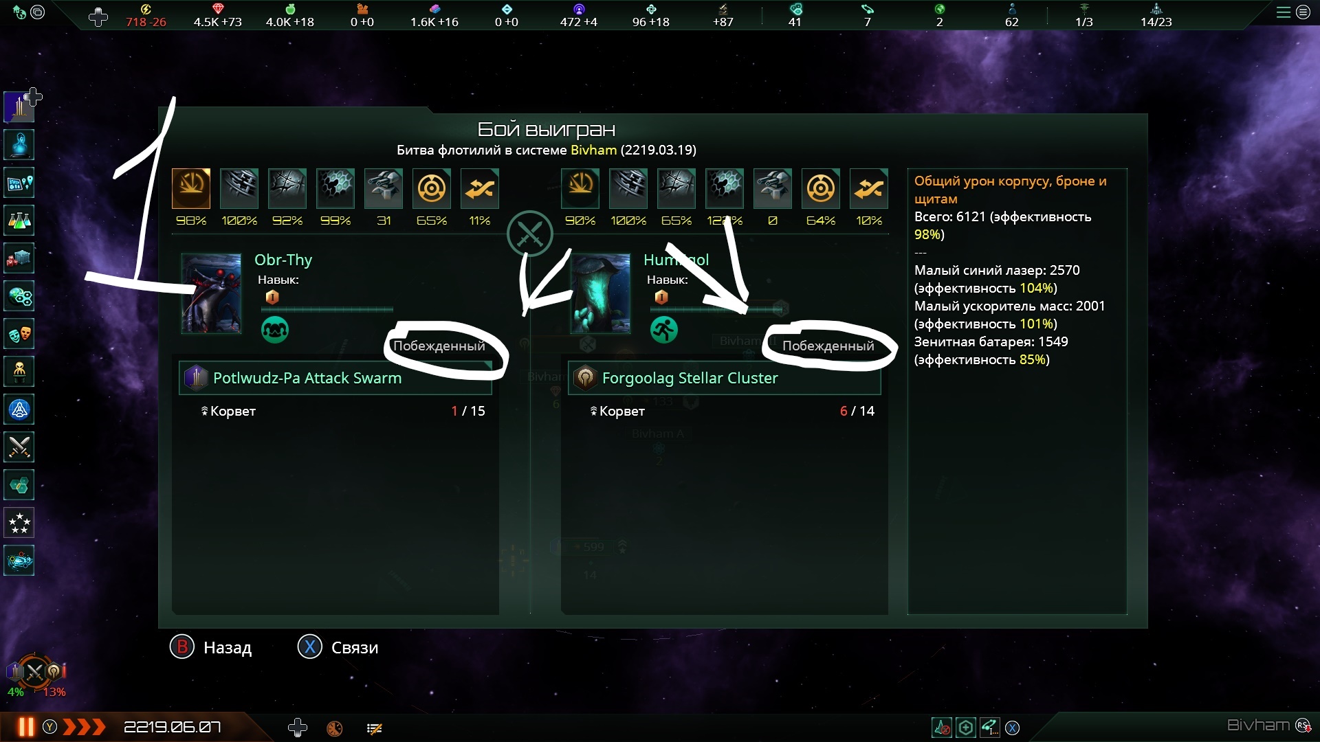 Stellaris Console Edition (4)_LI.jpg